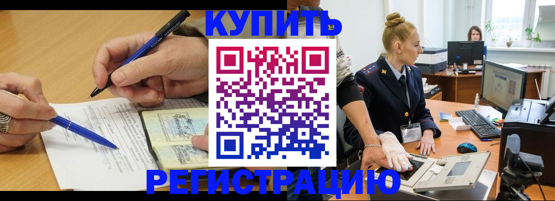 временная регистрация гарантия в Красноперекопске