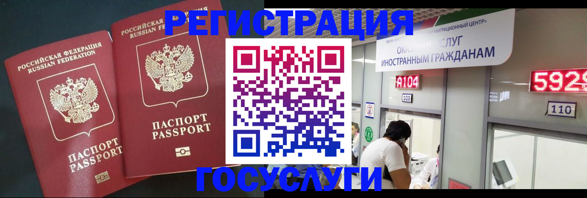 временная регистрация купить в Красноперекопске