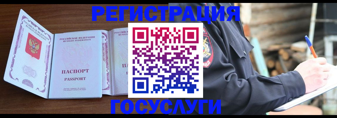 временная регистрация адрес в Красноперекопске