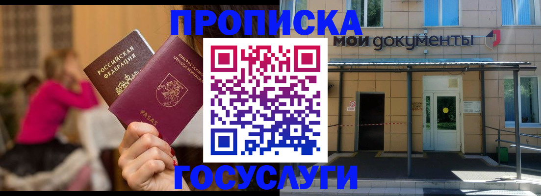 временная регистрация гарантия в Красноперекопске