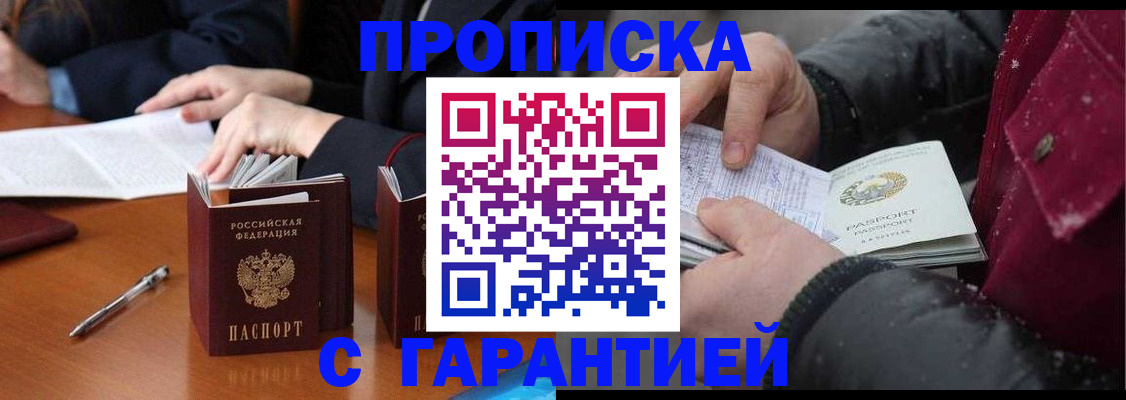 временная регистрация собственник в Красноперекопске