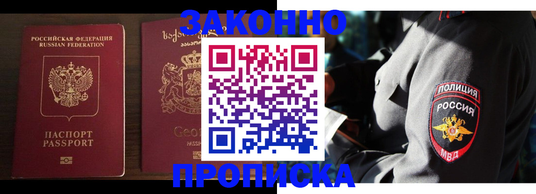 временная регистрация гарантия в Красноперекопске