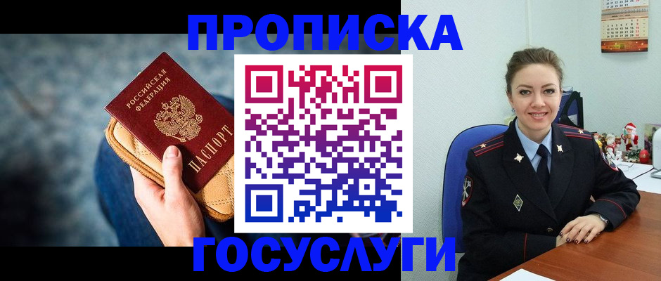 регистрация для школы в Красноперекопске