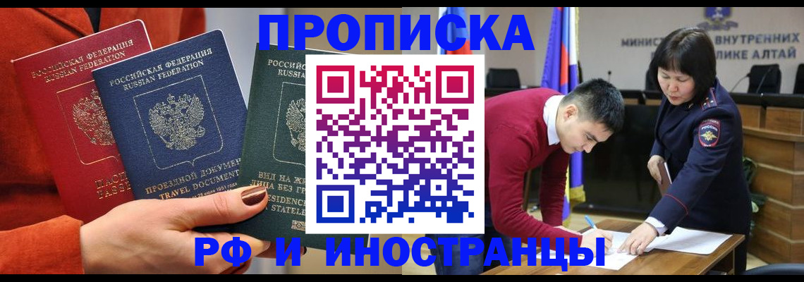 миграционный учет в Красноперекопске