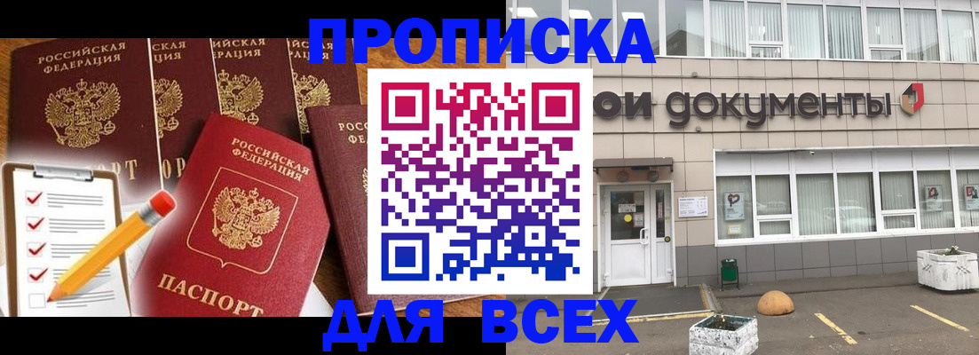 прописка иностранных граждан в Красноперекопске