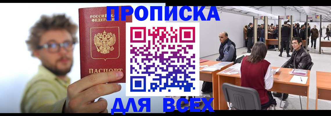 регистрация для дет. сада в Красноперекопске